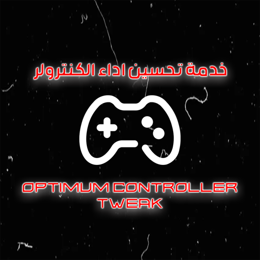 خدمة تحسين اداء الكنترولر - OPTIMUM CONTROLLER TWEAK